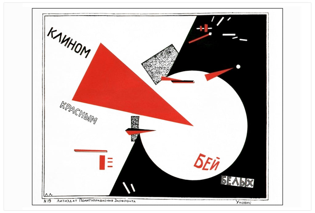 Beat the whites with the red wedge [1919]
